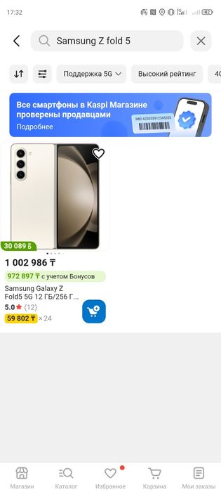 Z Fold. 5 как новый