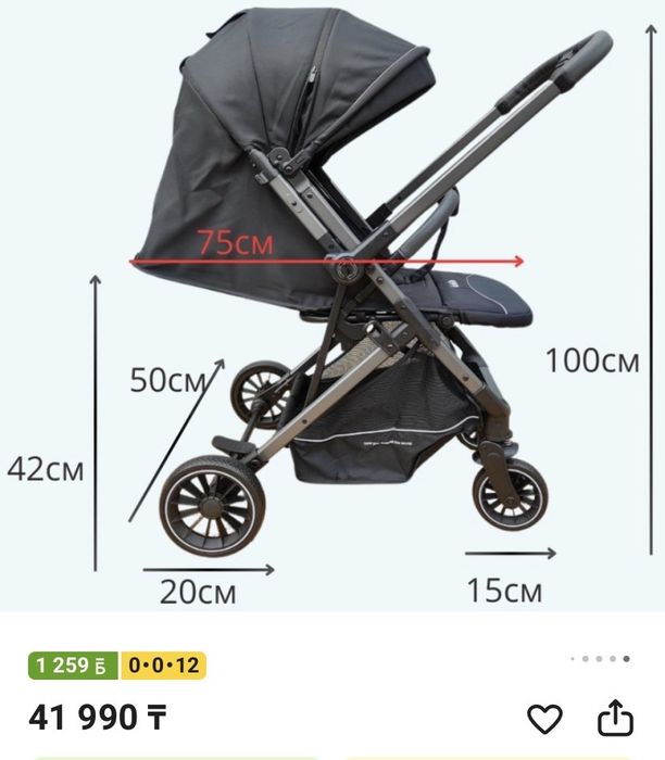 Продам прогулочную коляску