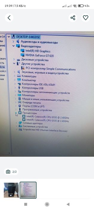 Продам компьютер