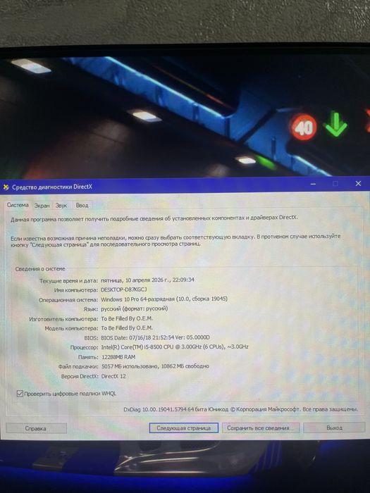 Продаю компьютер