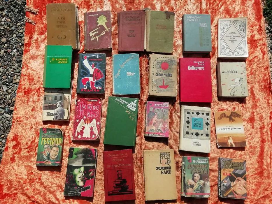 Редкие книги времён СССР и не только