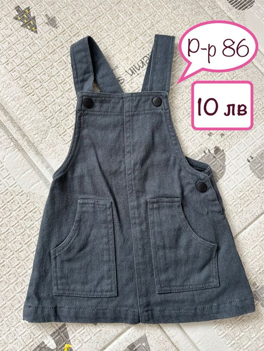 Детски дрешки, р-р 86