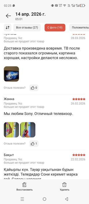 Продам новый телевизор