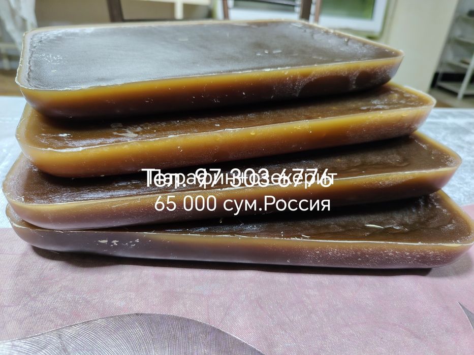 Парафин медицинские