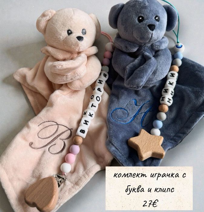 Бродирано бебешки одеяло и играчка