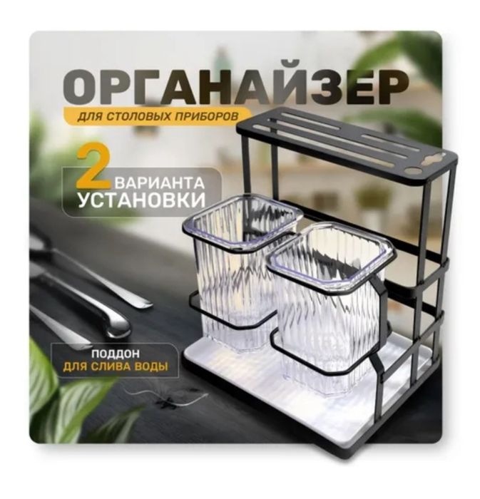 oshxona uchun pichoq va qoshiqlar uchun arganayzer