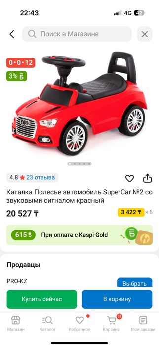 Каталка машина красная