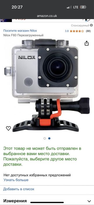 GoPro camera Nilox-F60 итальянский бренд.