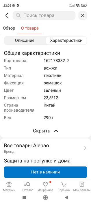Продам вожжи зеленый