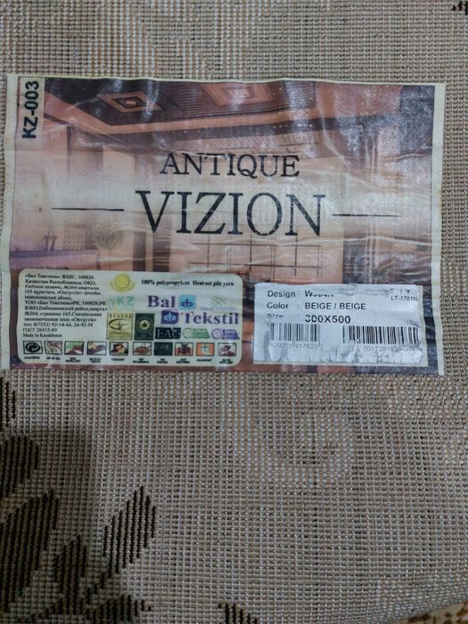 Продам ковёр,кілем сатамын