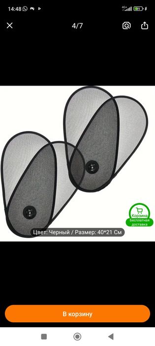 Продам шторки для авто