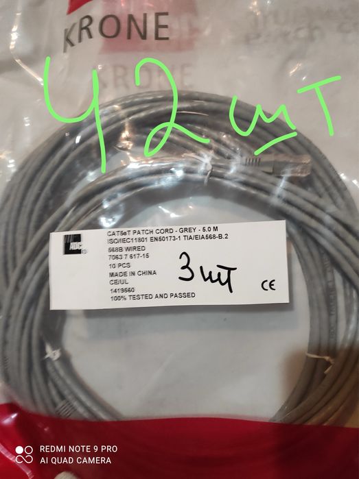 Патчкорды. Оптические пачкорды