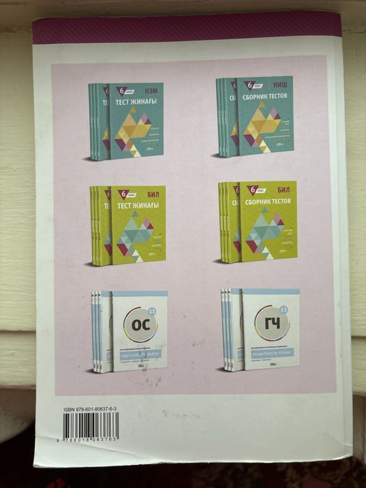 Достық кітаптары