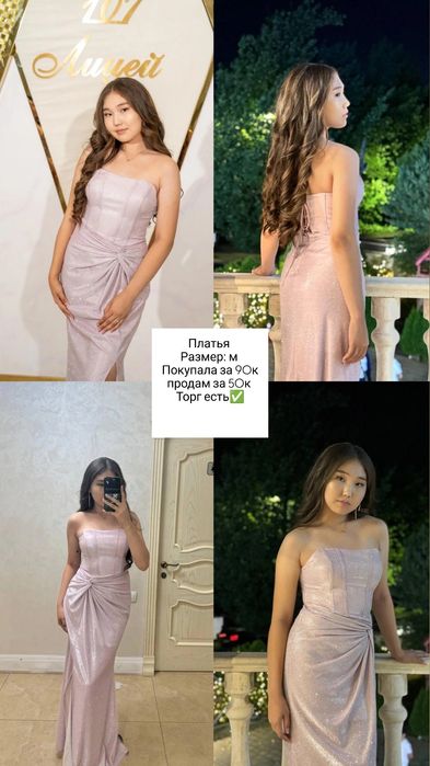 Платья для выпускного вечера