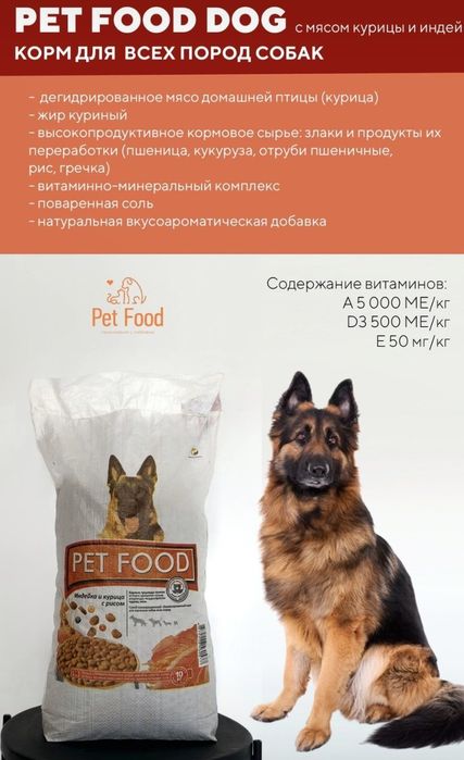 Корма для собак 10кг