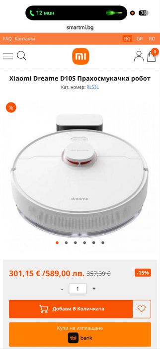 Прахосмукачка робот Xiaomi Dreame D10s