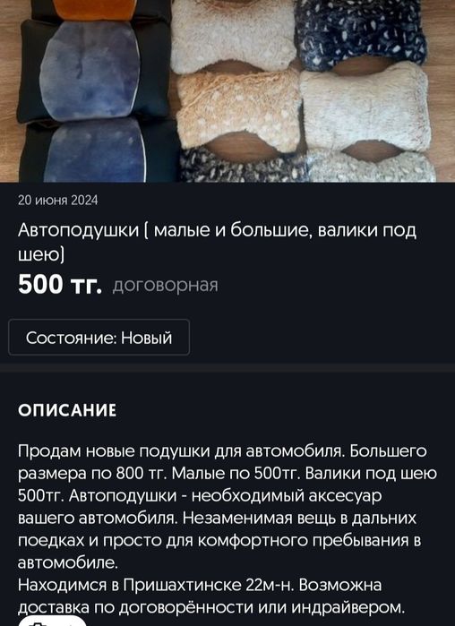 Автоподушки. Подномерные рамки.