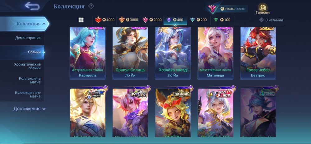 Продам аккаунт MLBB