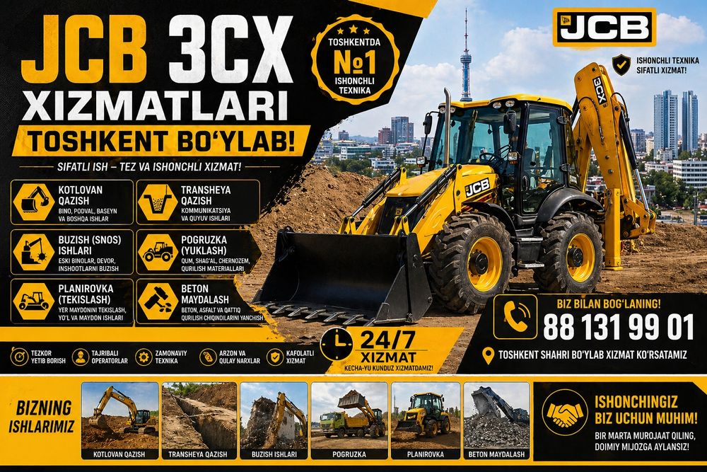 Услуги мини экскаватора  Погрузчика