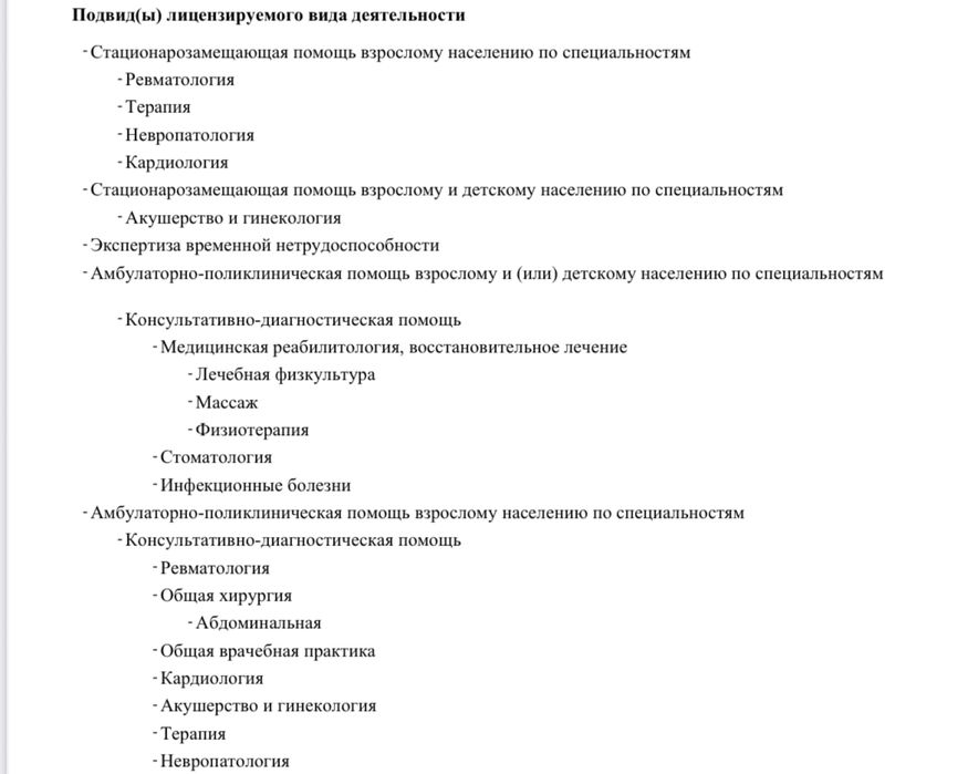Медицинский центр, (без здания)