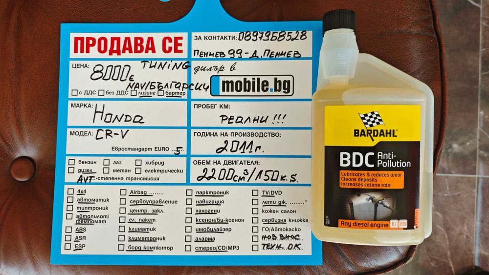 8RAM/8ЯДР ANDROID-Български/Ролбар/Спойлер/Степенки Cr-v