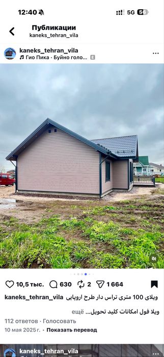 Строим каркасрые дома