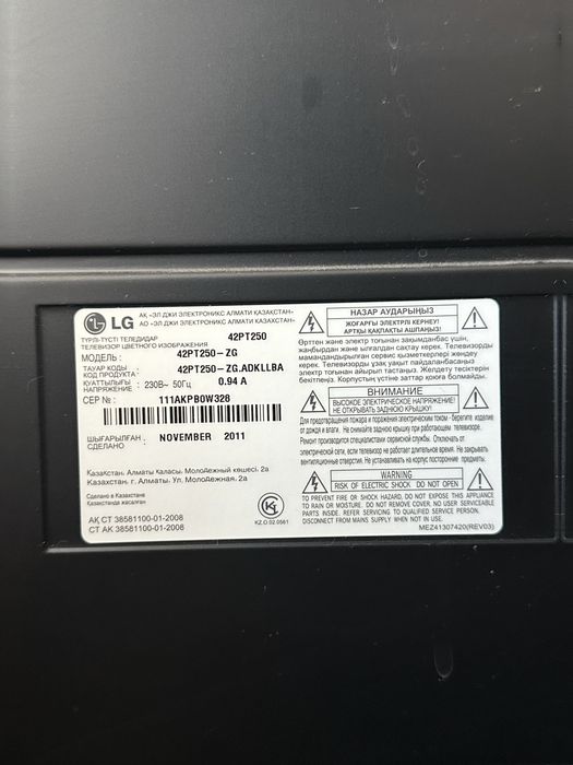Б/у телевизор LG в хорошем состояние полностью рабочий