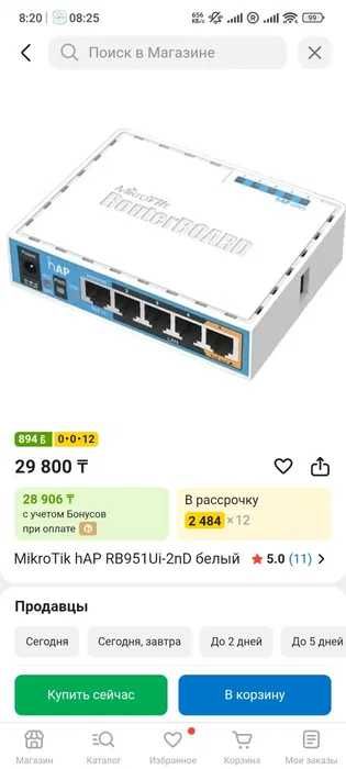 Продам микротик или обмен