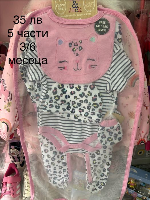 !НАМАЛЕНИ!Комплекти за бебе/новородено