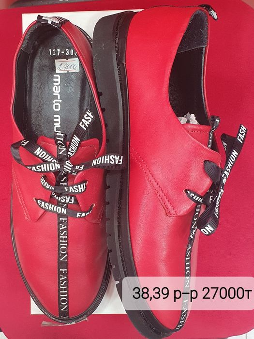 Продам обувь разную "Скидка"