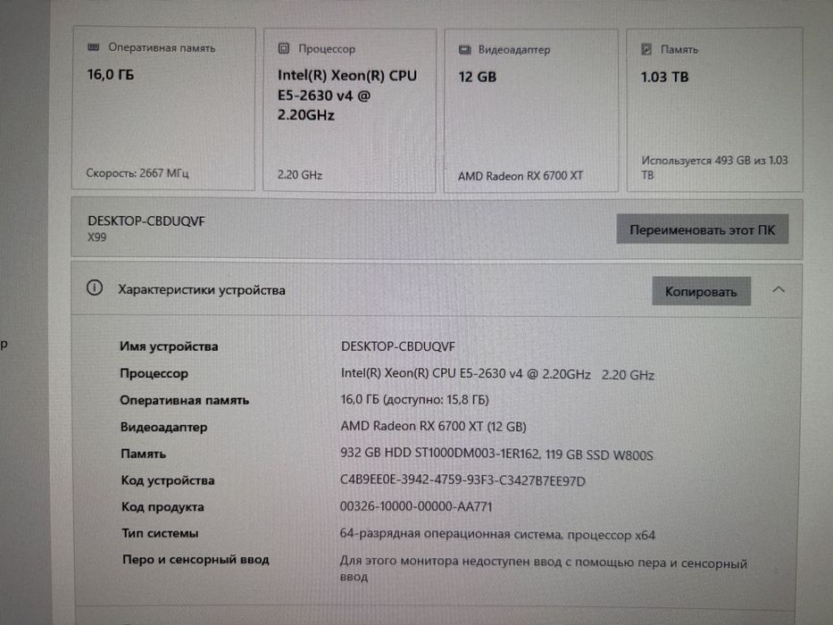 Компьютер игровой