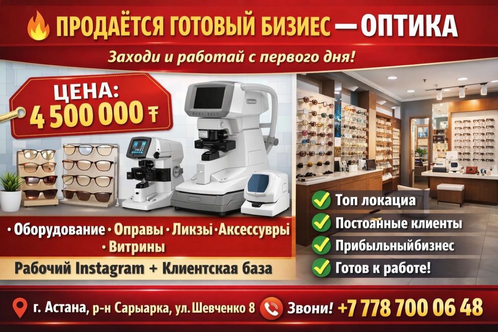 Продам готовый бизнес