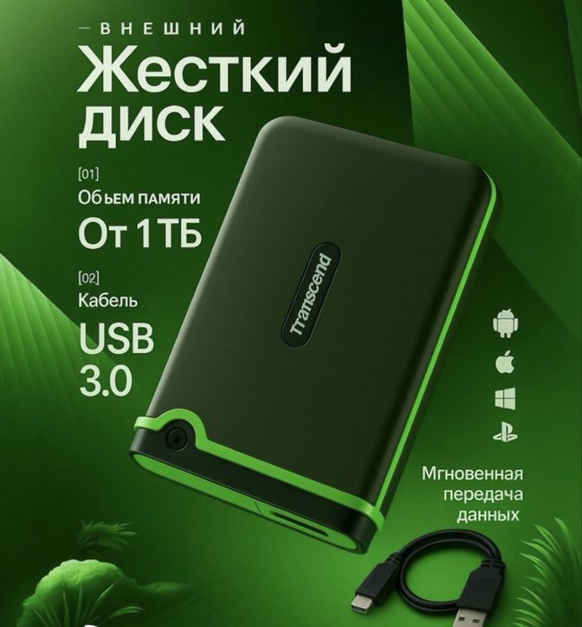 Внешний жесткий диск hard Transcend 1tb.2tb.4tb Toshiba Seagate