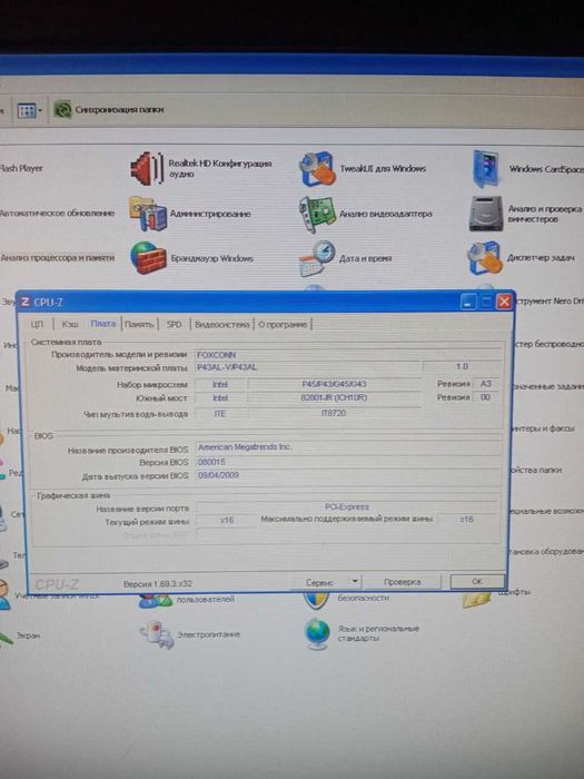 Компьютер ПК, Блок питания, калонки, клавиатура, мышь