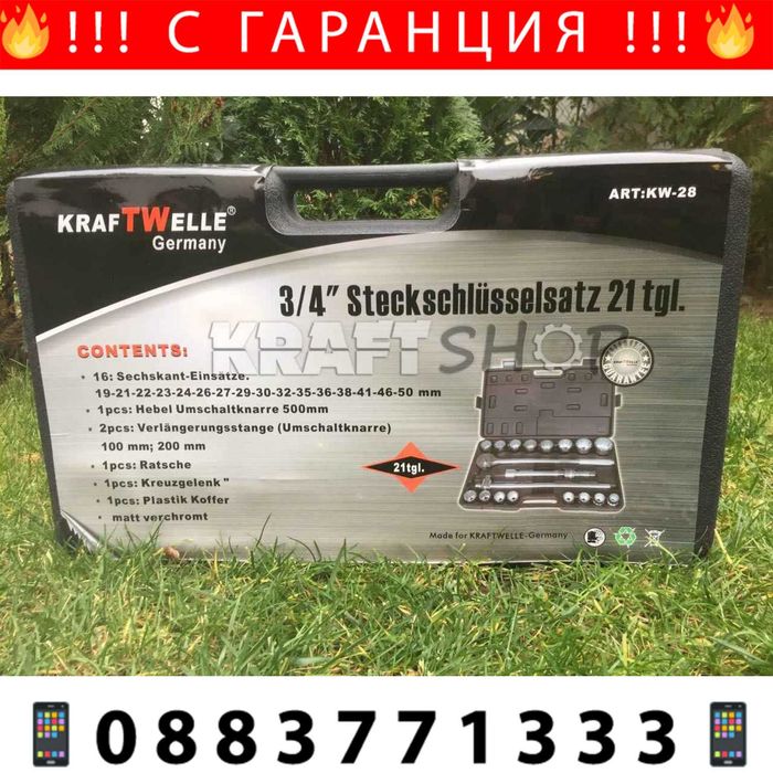 НЕМСКА Камионска Гедория KRAFTWELLE 3/4 Тресчотка 21 Части + ЛЕД ФЕНЕР