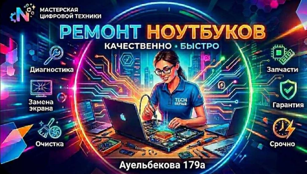 Недорого! Ремонт и настройка ноутбуков и компьютеров! С Гарантией!