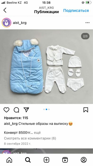 Конверт для новорожденных