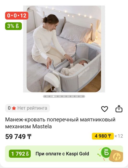 Кровать, колыбельная, манеж 3в1