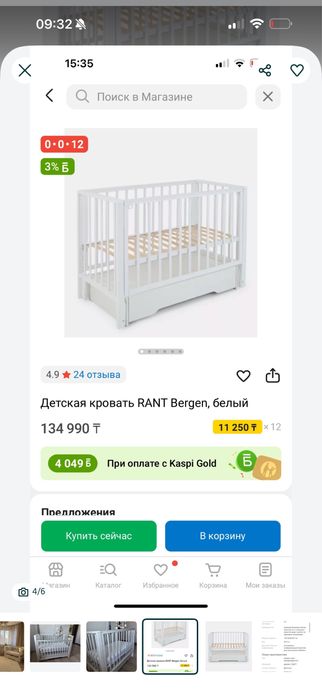 Кроватка манеж Rant bergen