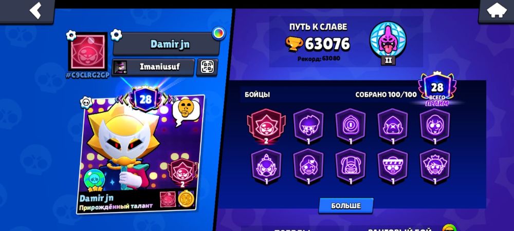 Brawl stats аккаунт