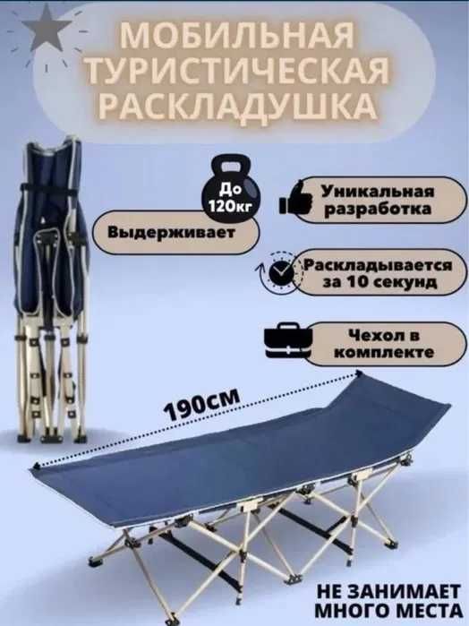 Раскладушка, сороконожка, кровать, матрас