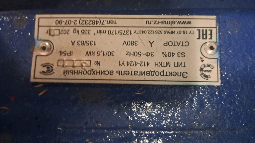 Продам стреловой электро двигатель