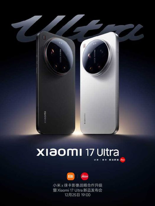 НОВ! Xiaomi 17 ULTRA 16RAM 1TB Black / Green / White Гаранция!