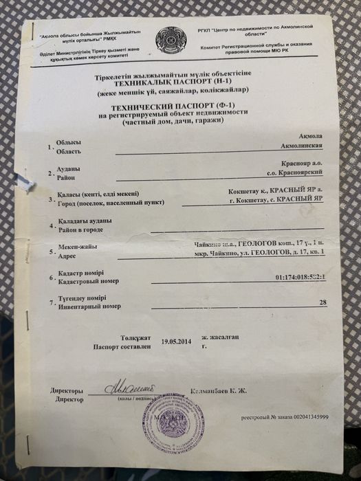 Продам срочно!!!