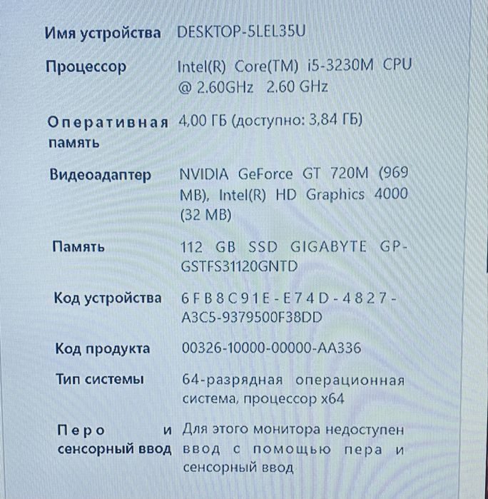 Ноутбук Lenovo B590