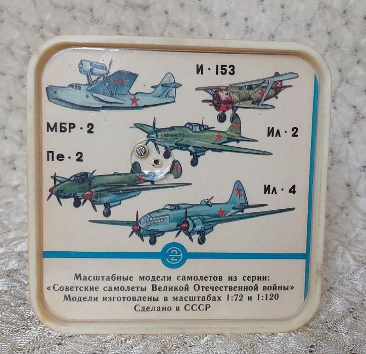 Модель самолёта Як-3