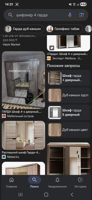 Шифонер 4 гарда с зеркалами .