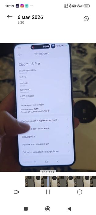 Xiaomi 15 pro Глобальная Прошитый