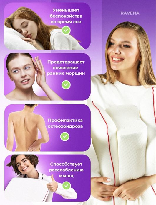 Ортопедическая подушка