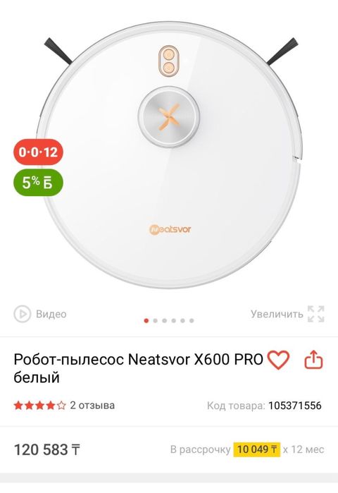 Робот пылесос Neatsvor x600 Pro